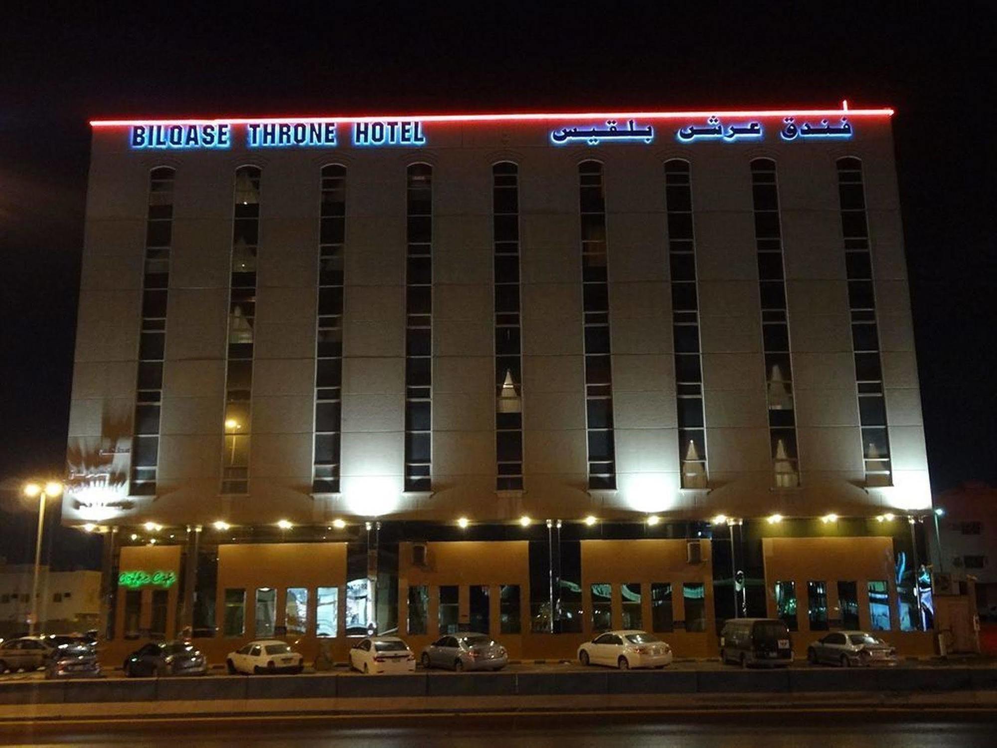 Bilqase Throne Hotel Dammam Bagian luar foto